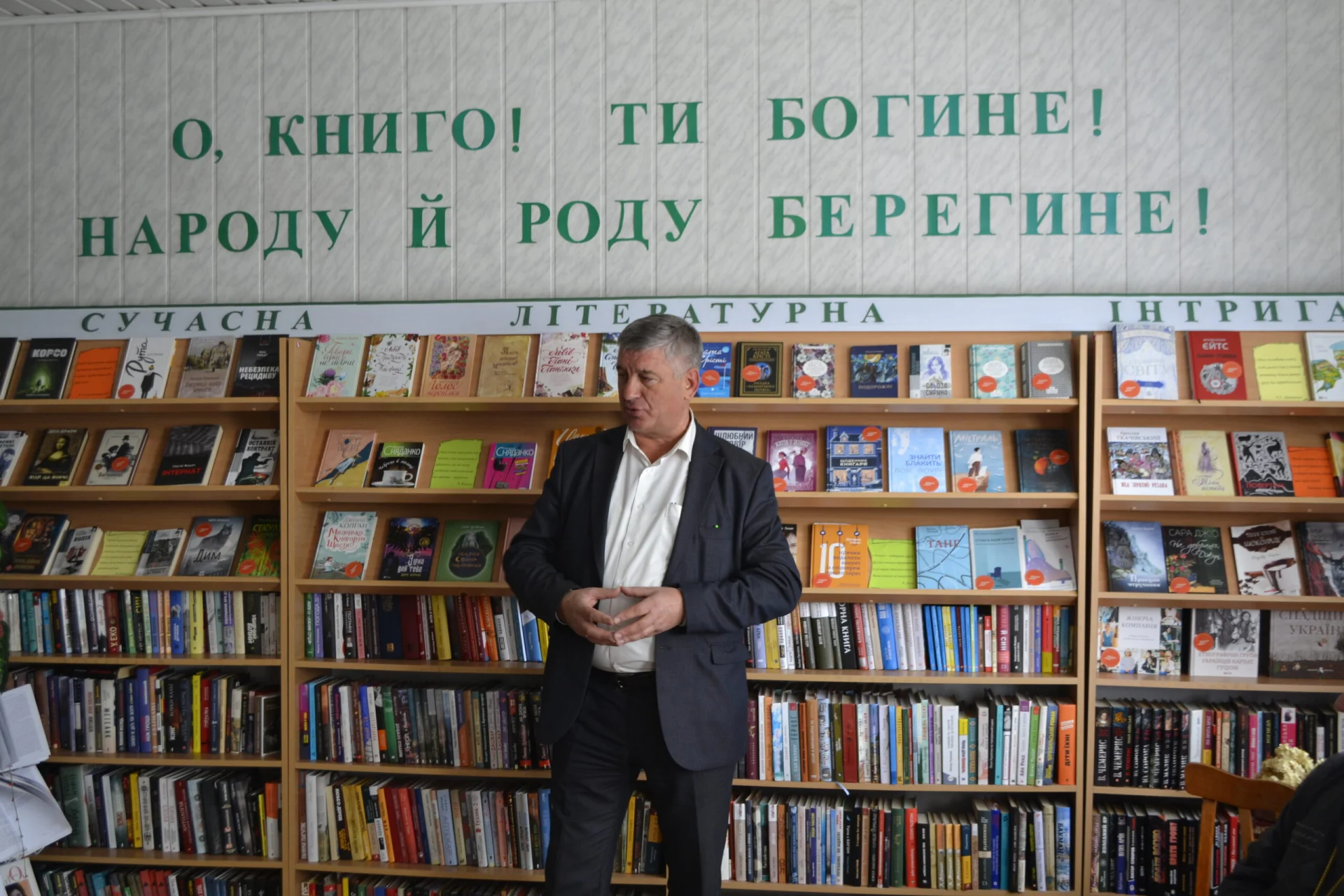 День бібліотекаря в Солотвинській територіальній громаді