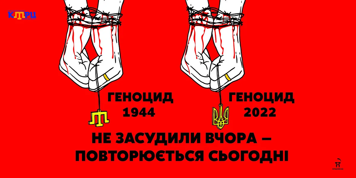 УКРАЇНА ВШАНОВУЄ ЖЕРТВ ГЕНОЦИДУ КРИМСЬКОТАТАРСЬКОГО НАРОДУ