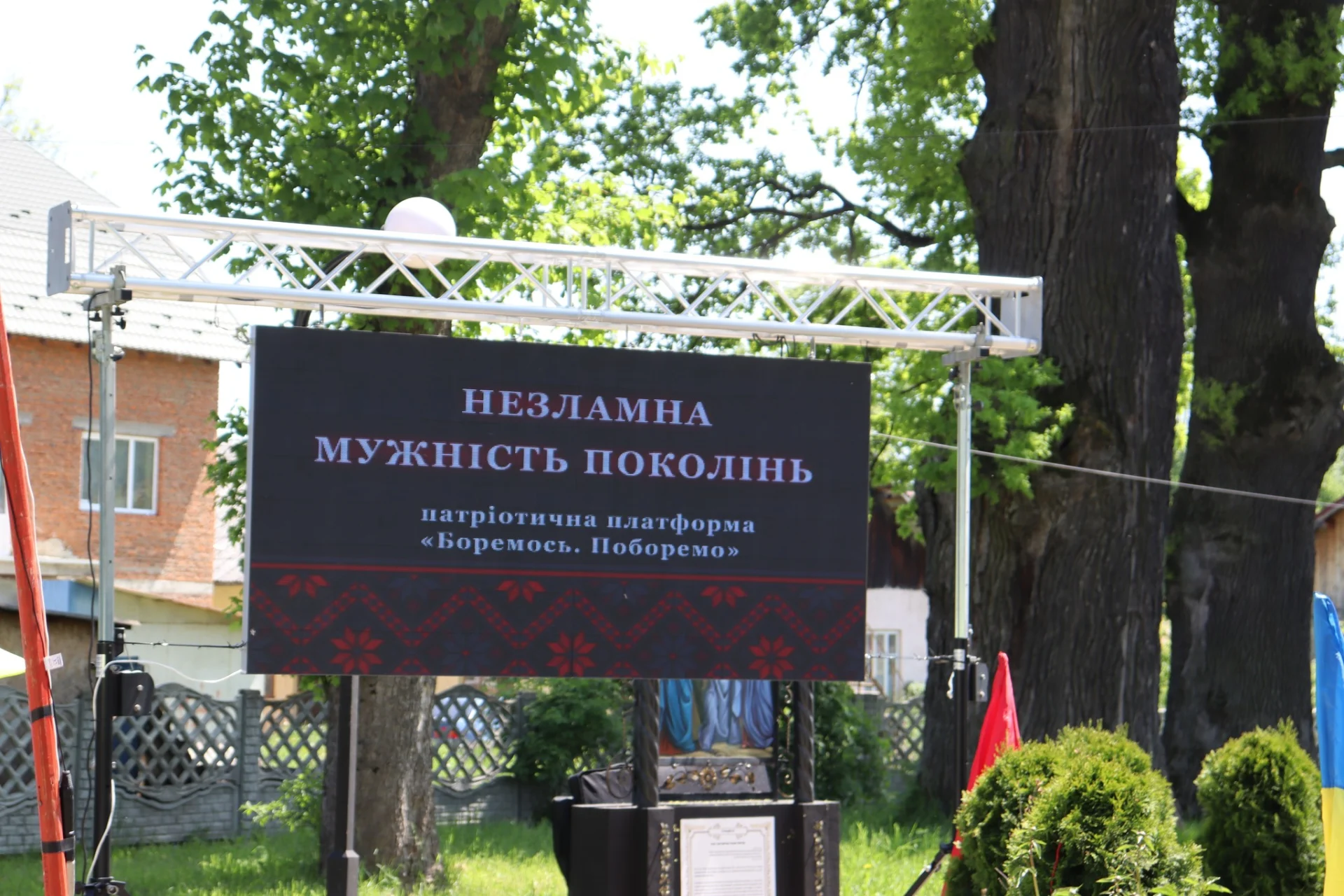 У Солотвинській територіальній громаді відбулася патріотична платформа «Боремось! Поборемо!»