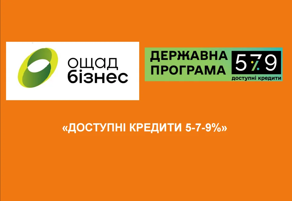 УВАГА ПІДПРИМЦЯМ СОЛОТВИНСЬКОЇ ГРОМАДИ!