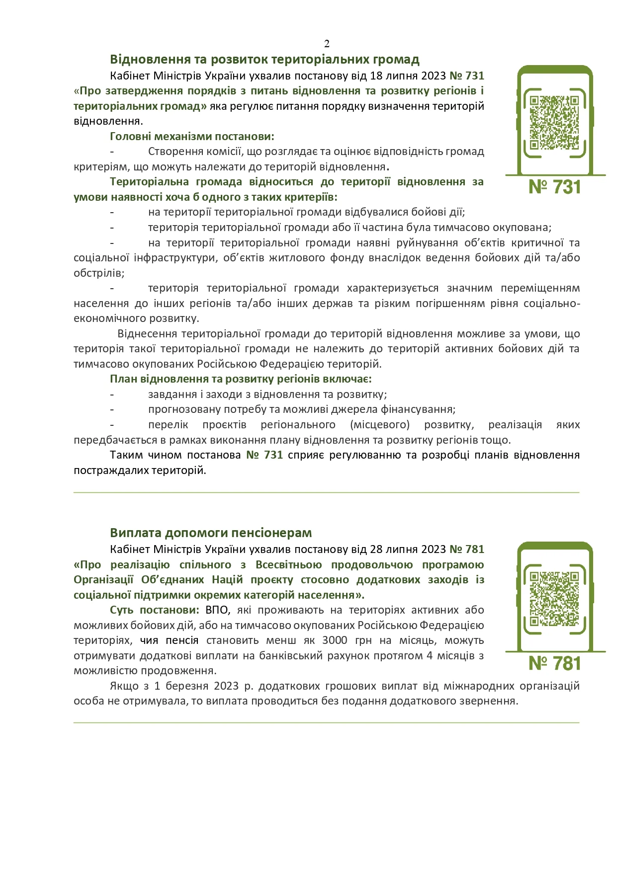Правовий дайджест реформ щодо захисту внутрішньо переміщених осіб та осіб постраждалих від збройної агресії липень – вересень 2023 р
