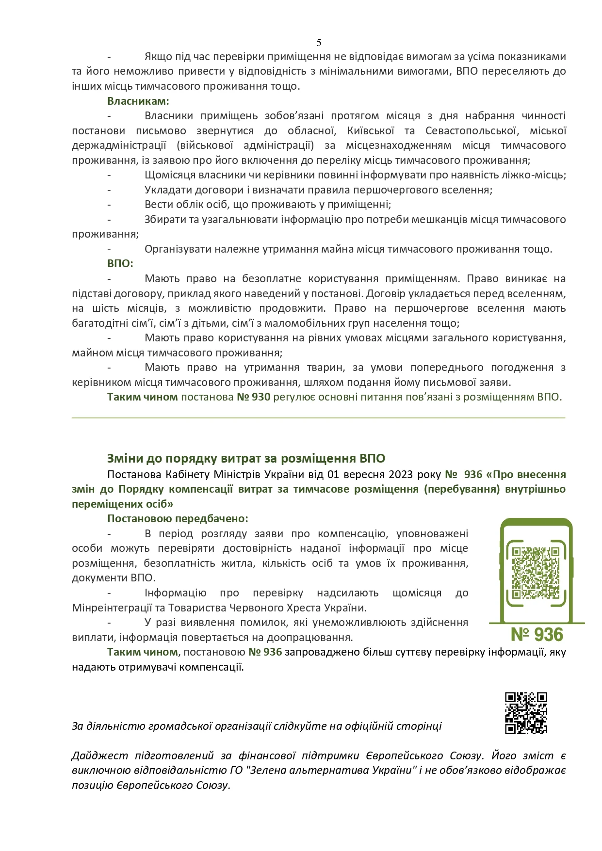 Правовий дайджест реформ щодо захисту внутрішньо переміщених осіб та осіб постраждалих від збройної агресії липень – вересень 2023 р