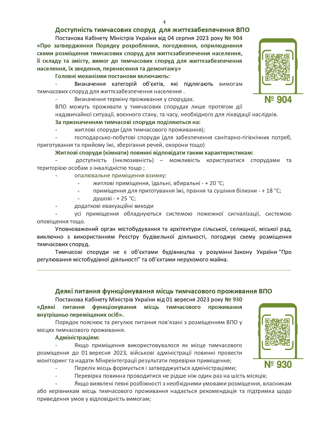 Правовий дайджест реформ щодо захисту внутрішньо переміщених осіб та осіб постраждалих від збройної агресії липень – вересень 2023 р